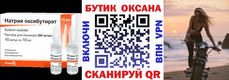 БУТИРАТ бутик  Купить закладки  Краснодар 